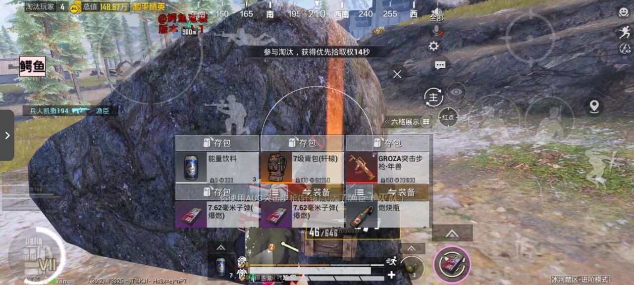 和平精英辅助的道德与规则探讨的配图，内容相关：辅助工具的价格从免费到数百元不等，建议优先选择按日/周付费的版本，避免长期订阅后发现效果不佳。部分团...
